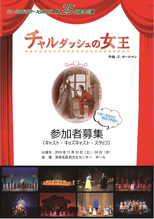 白雪姫チラシ
